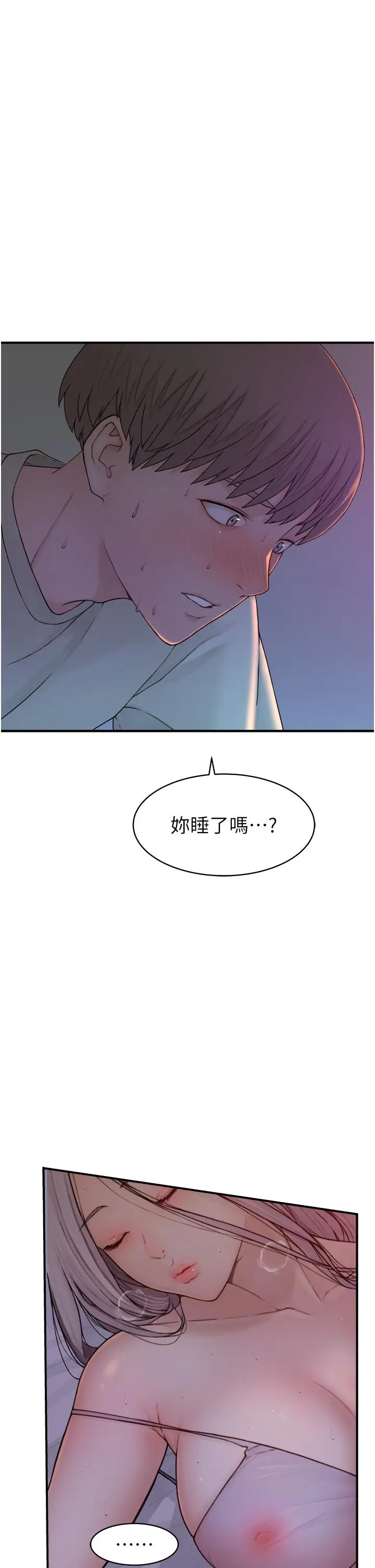 漫画《继母的香味》第1话第14张图
