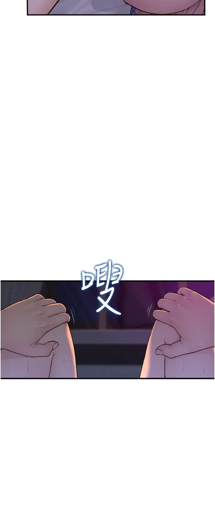 漫画《继母的香味》第1话第15张图