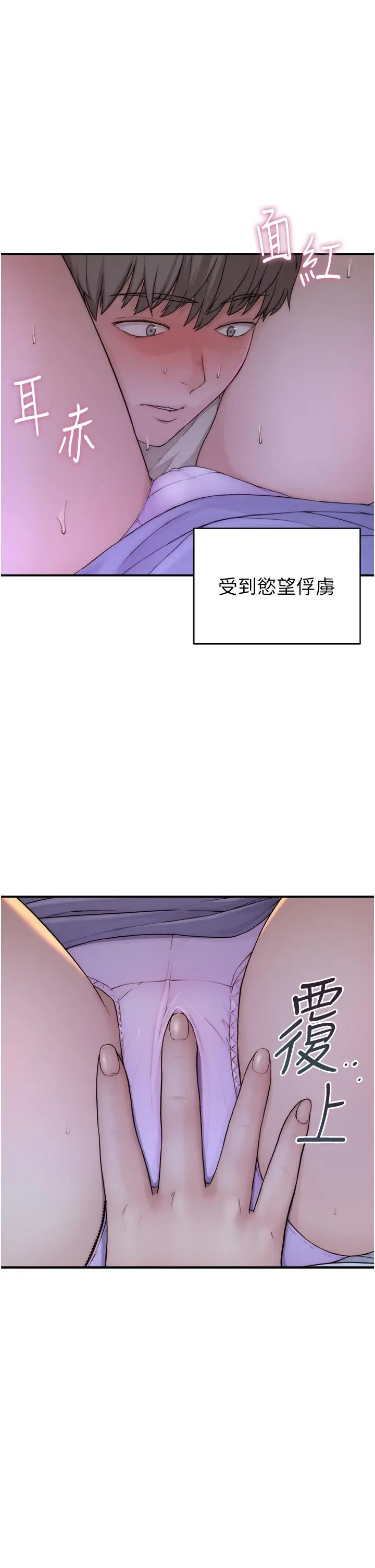 漫画《继母的香味》第1话第16张图