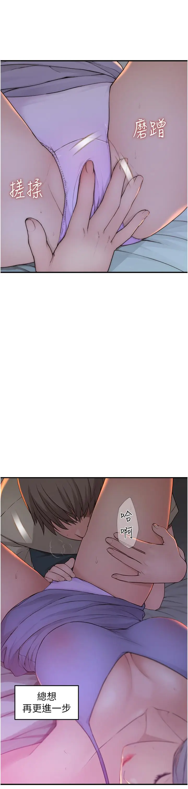 漫画《继母的香味》第1话第17张图