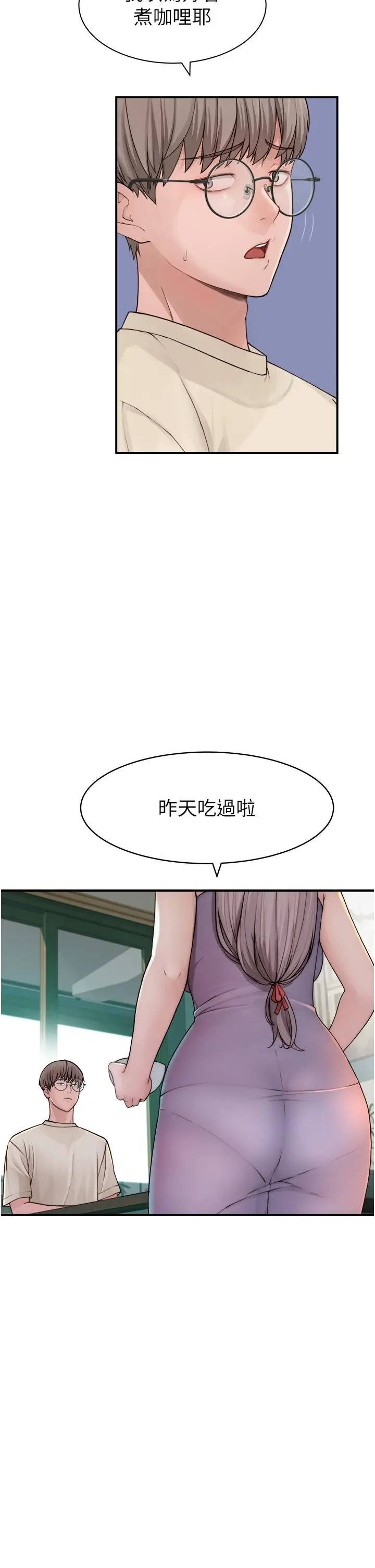 漫画《继母的香味》第1话第26张图