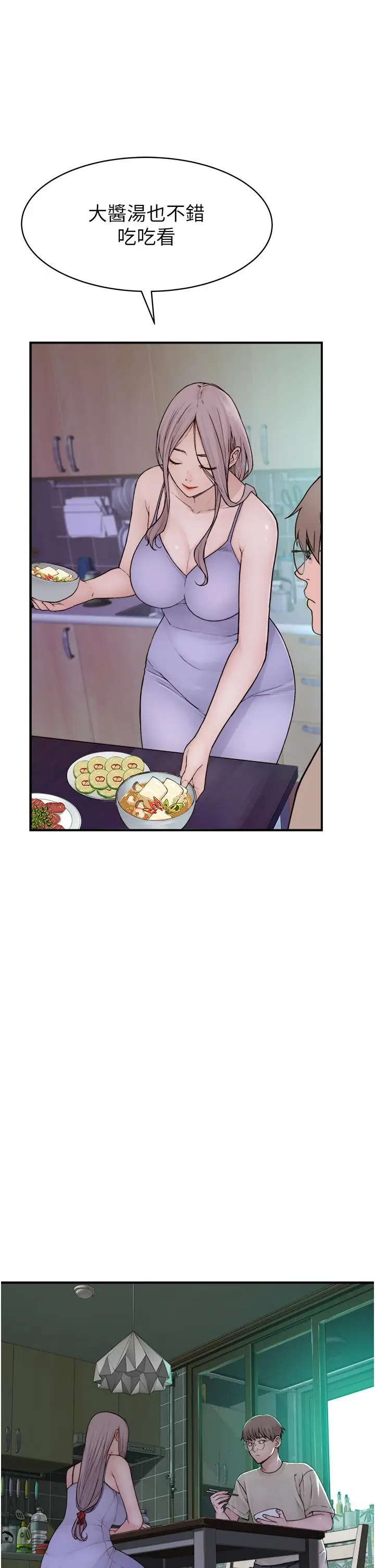 漫画《继母的香味》第1话第27张图
