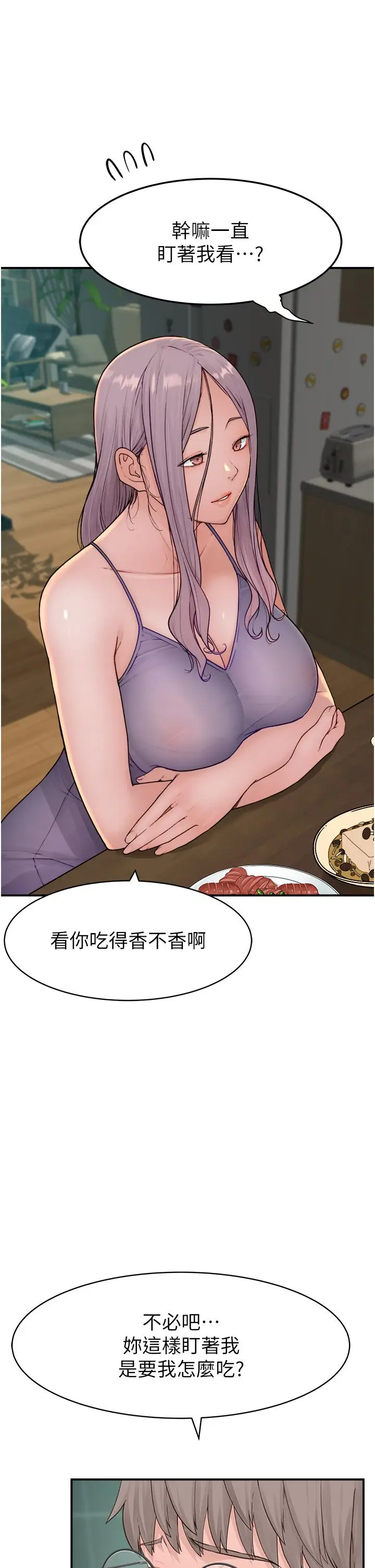 漫画《继母的香味》第1话第29张图