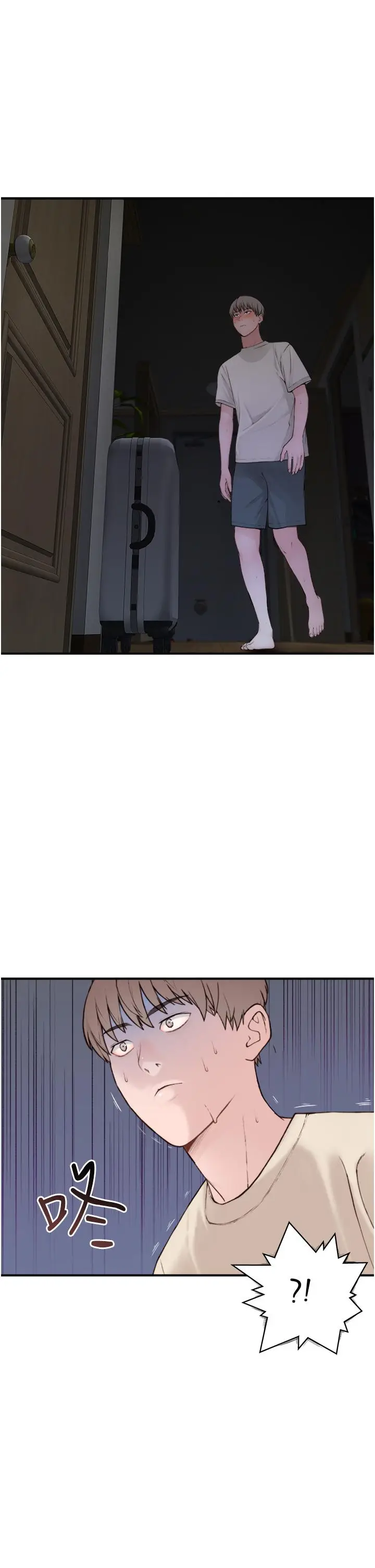 漫画《继母的香味》第1话第3张图