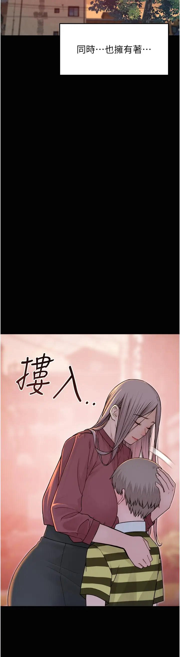 漫画《继母的香味》第1话第36张图