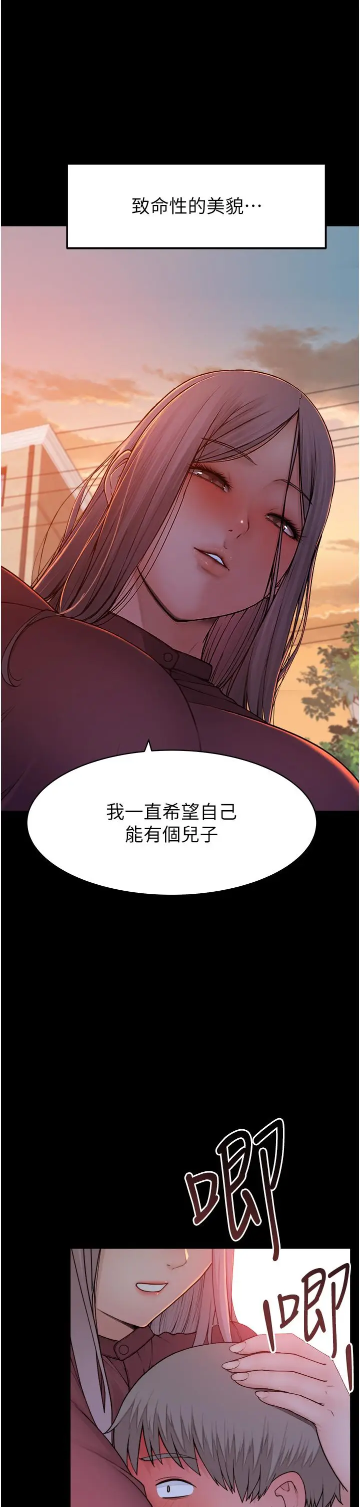 漫画《继母的香味》第1话第37张图