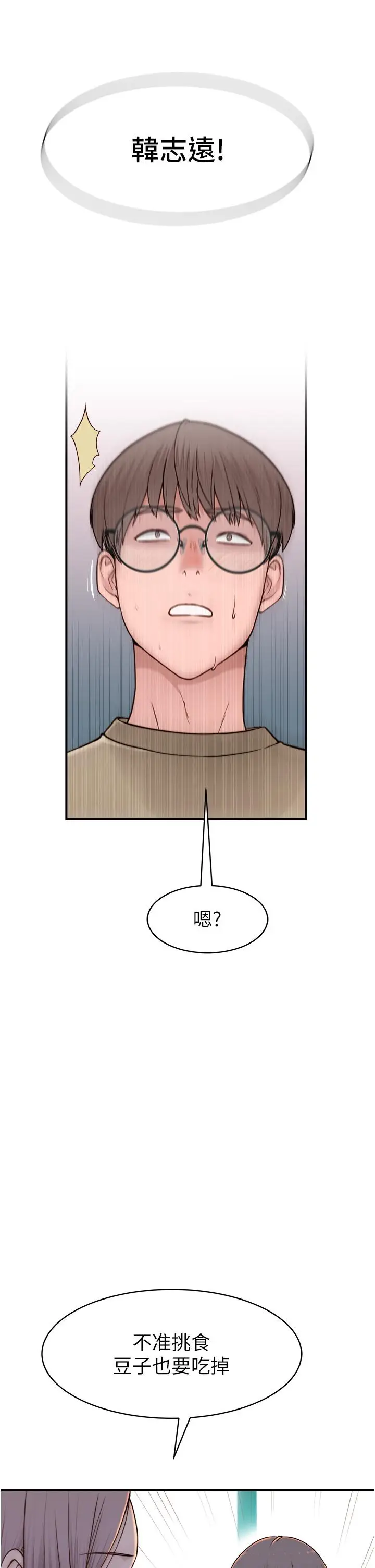 漫画《继母的香味》第1话第39张图