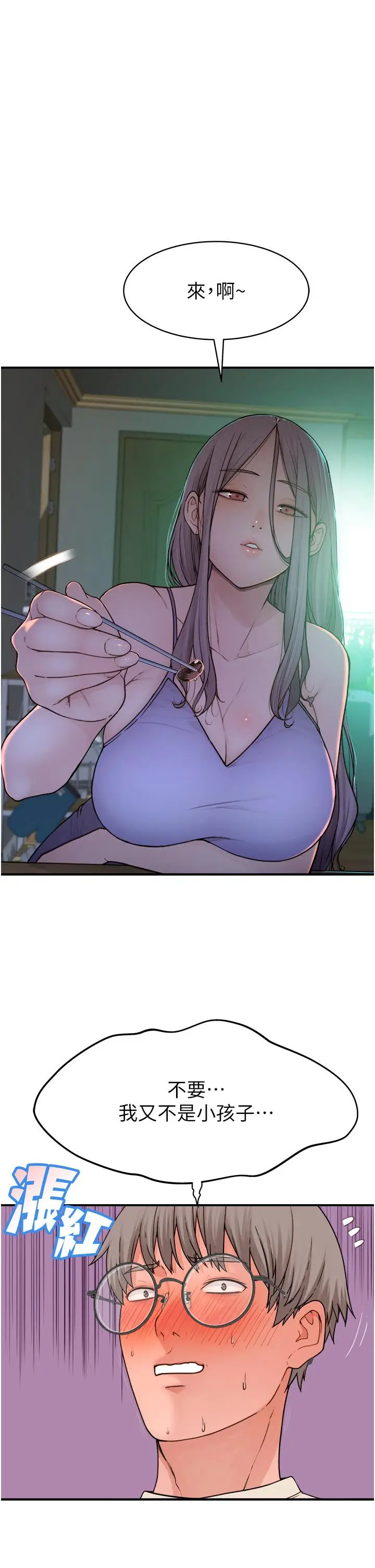漫画《继母的香味》第1话第41张图