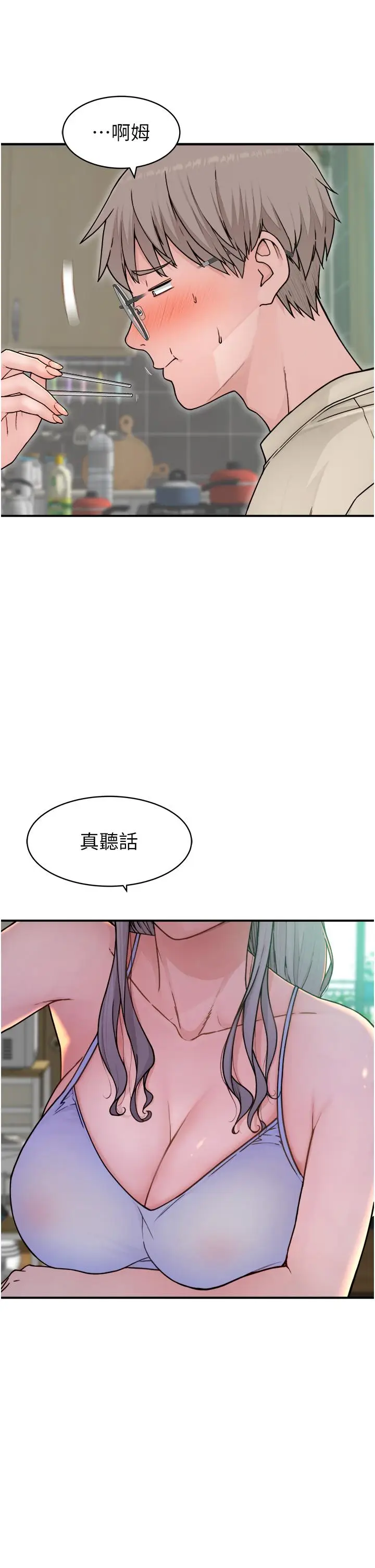 漫画《继母的香味》第1话第43张图