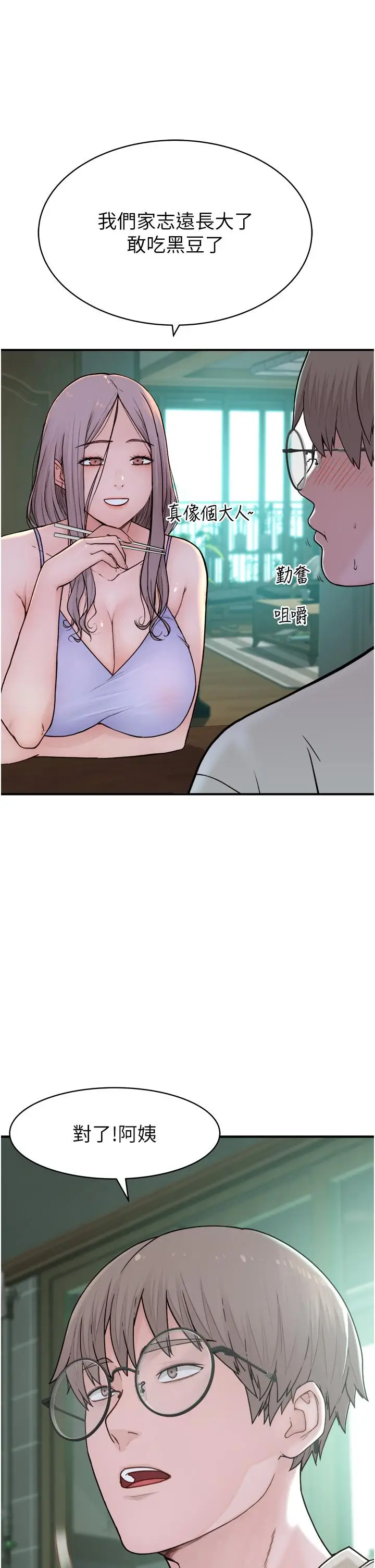 漫画《继母的香味》第1话第45张图