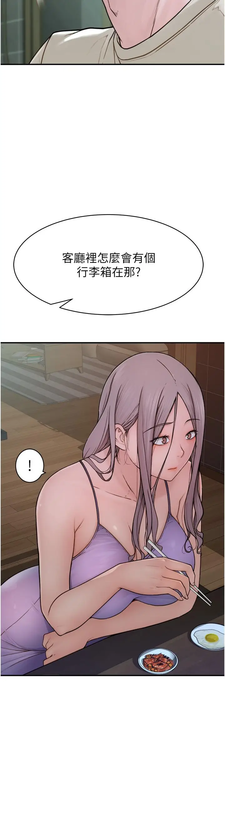 漫画《继母的香味》第1话第46张图