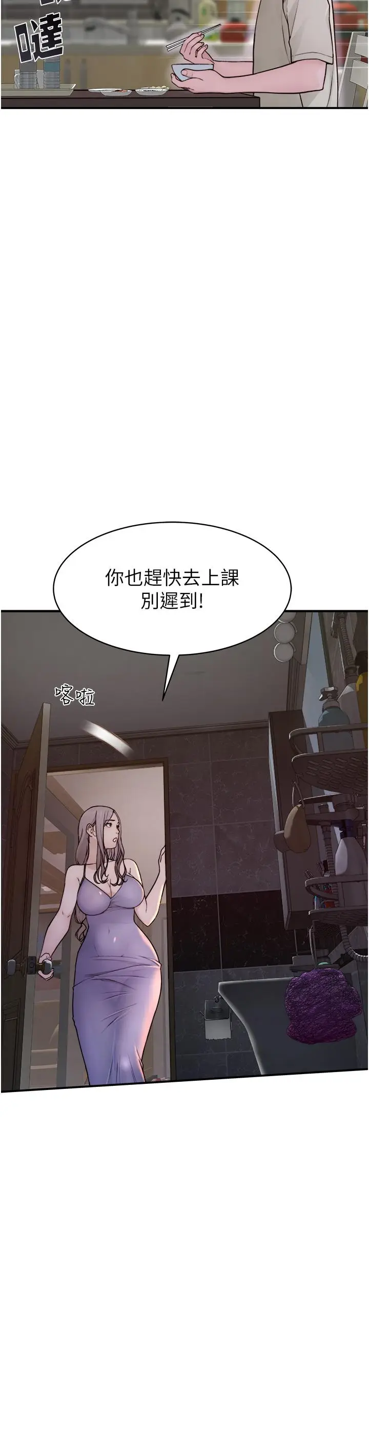 漫画《继母的香味》第1话第50张图