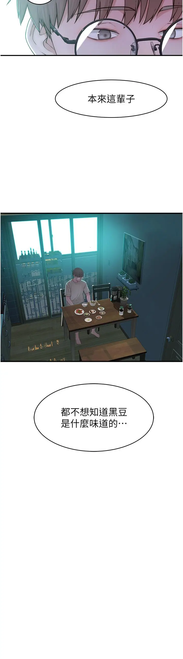 漫画《继母的香味》第1话第52张图