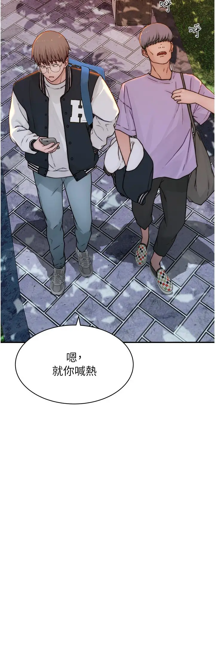 漫画《继母的香味》第1话第54张图