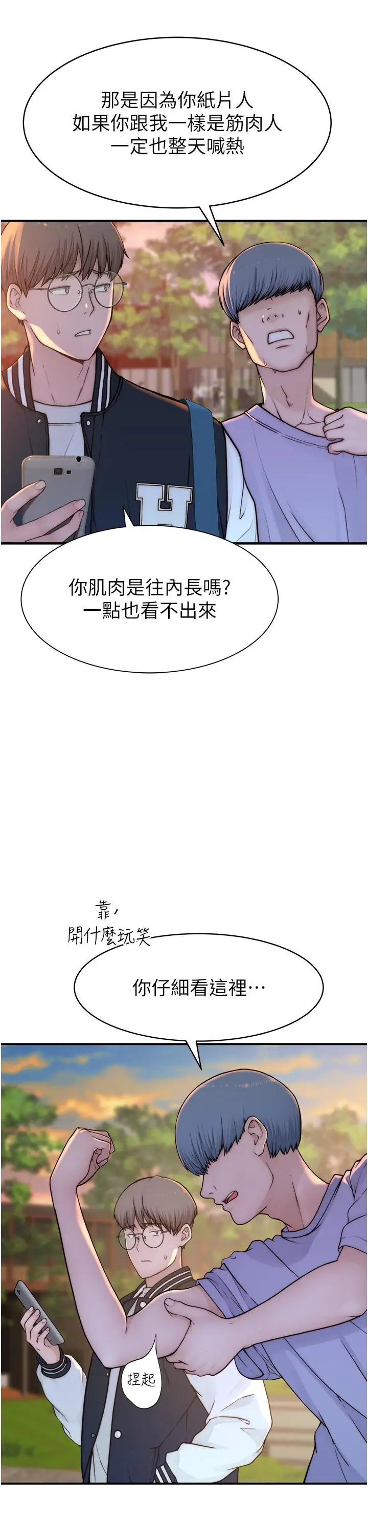 漫画《继母的香味》第1话第55张图