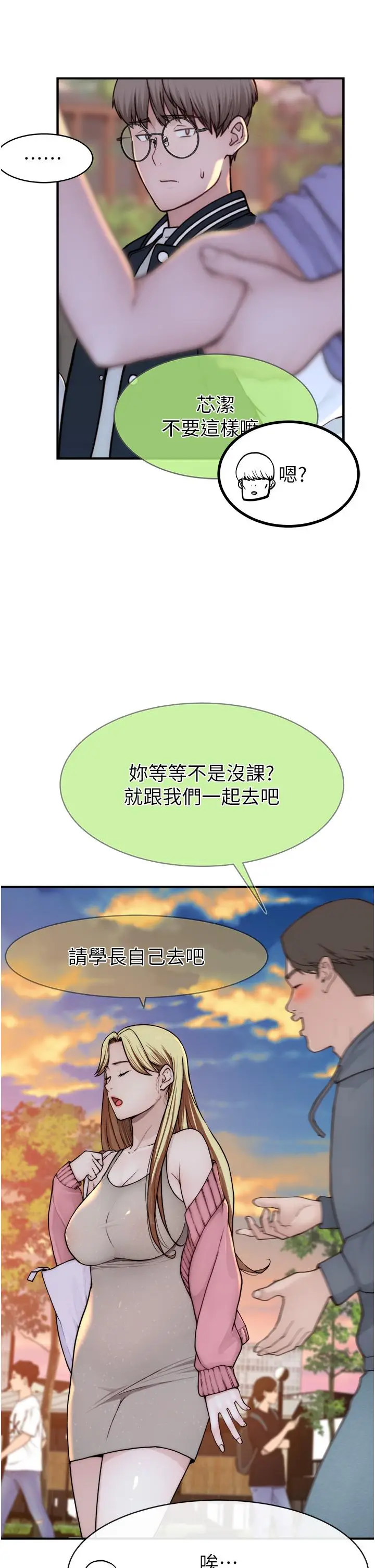 漫画《继母的香味》第1话第56张图