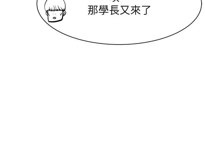 漫画《继母的香味》第1话第57张图