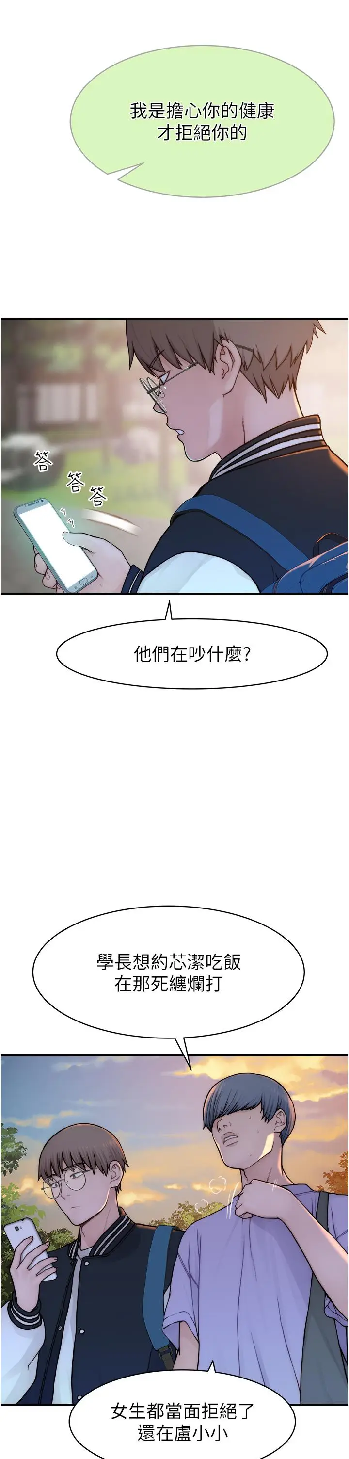 漫画《继母的香味》第1话第58张图