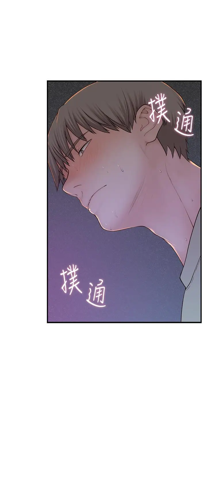 漫画《继母的香味》第1话第6张图
