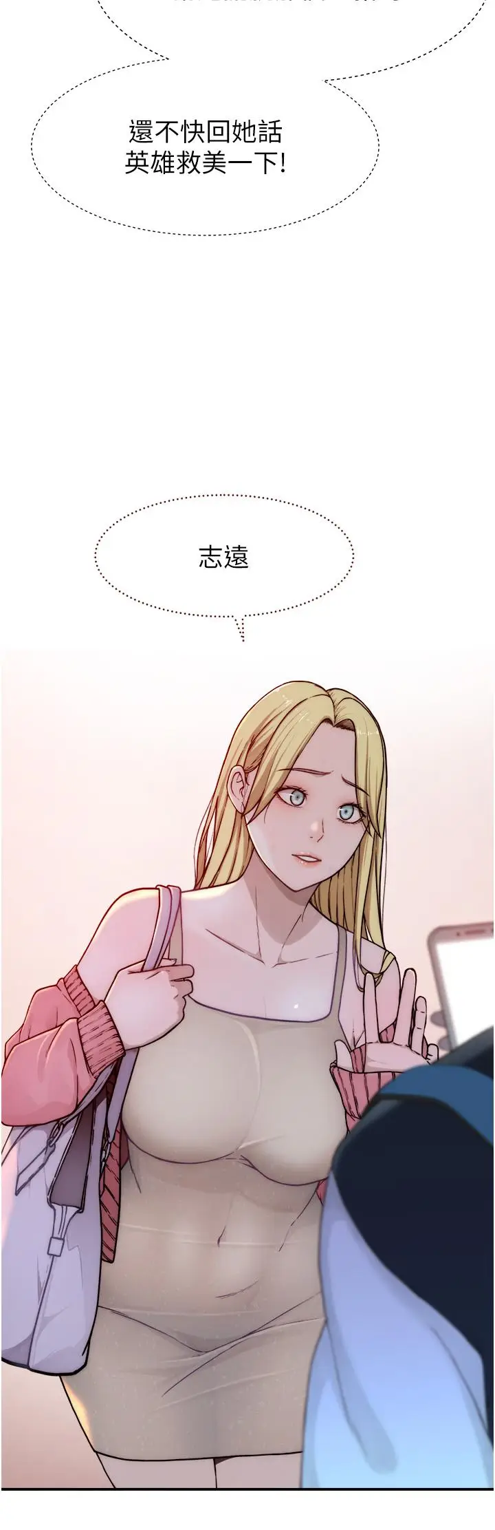 漫画《继母的香味》第1话第65张图
