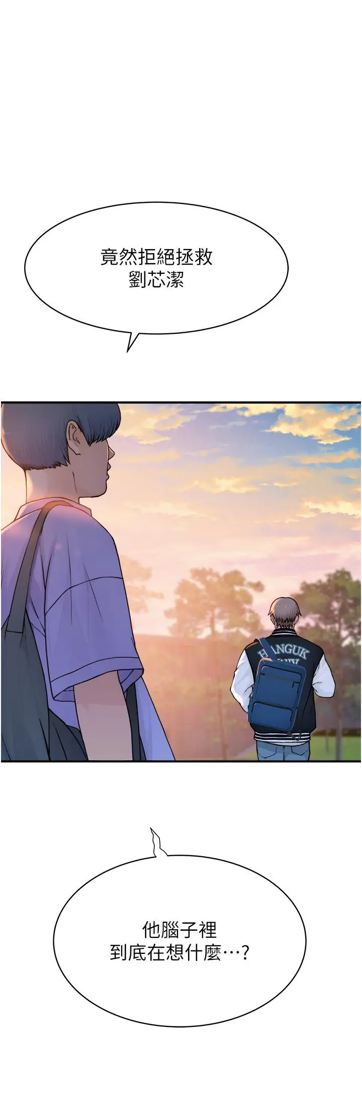漫画《继母的香味》第1话第69张图