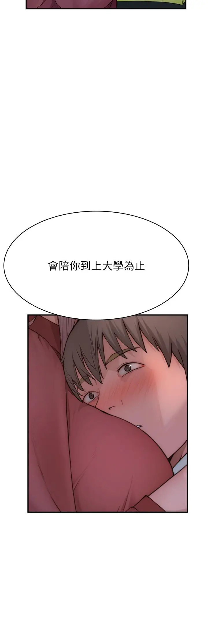 漫画《继母的香味》第1话第71张图