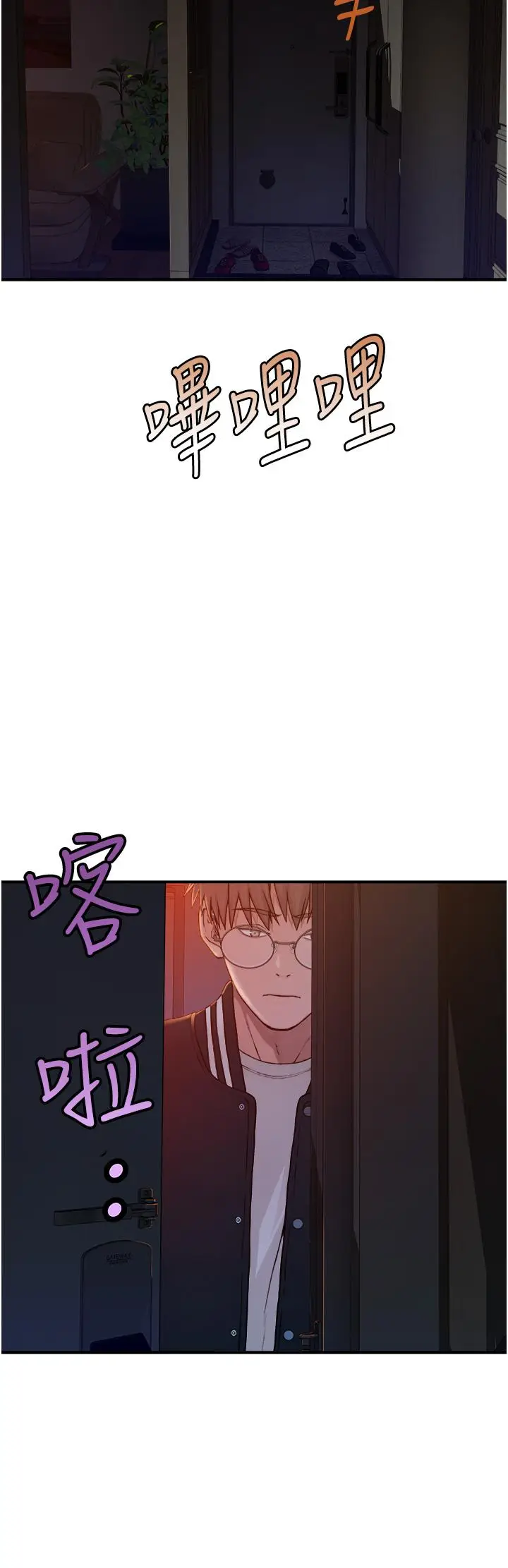 漫画《继母的香味》第1话第74张图