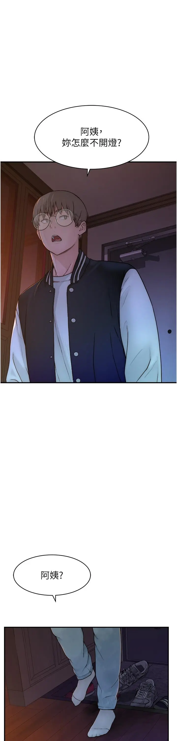 漫画《继母的香味》第1话第75张图