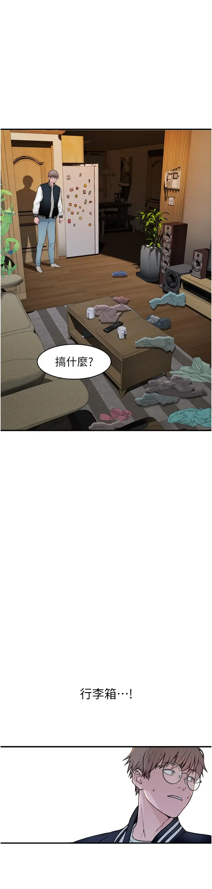 漫画《继母的香味》第1话第77张图