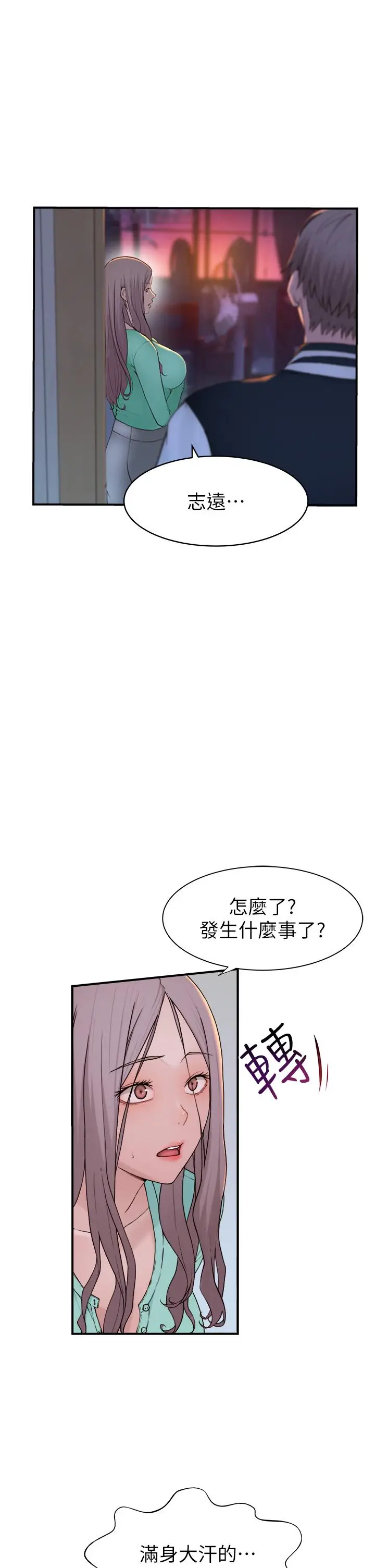 漫画《继母的香味》第1话第83张图