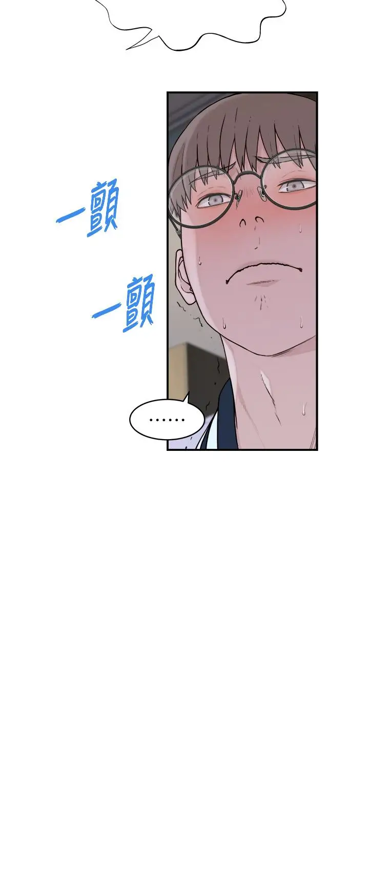 漫画《继母的香味》第1话第84张图