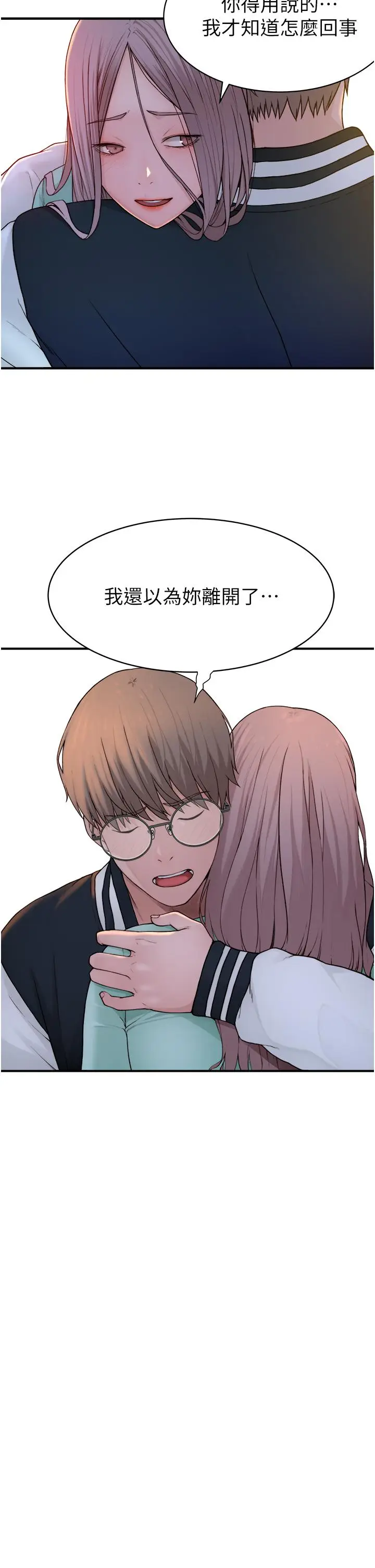 漫画《继母的香味》第1话第86张图