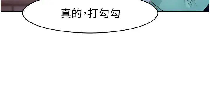 漫画《继母的香味》第1话第90张图