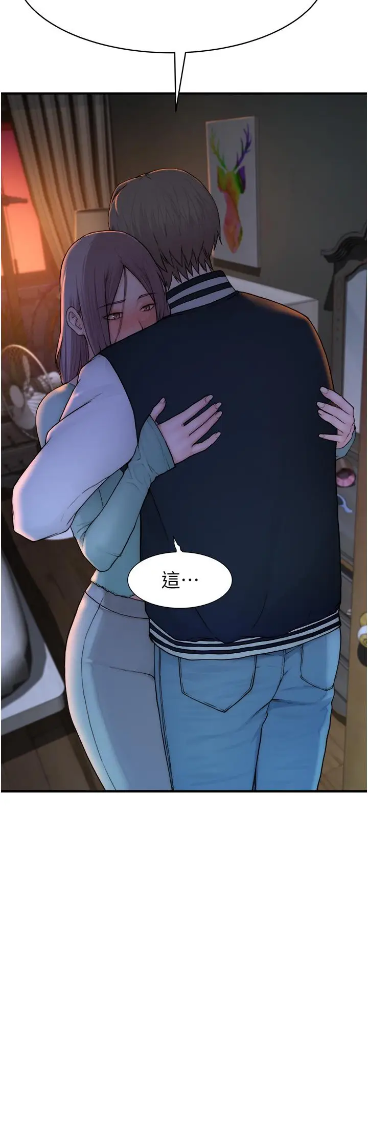 漫画《继母的香味》第1话第92张图