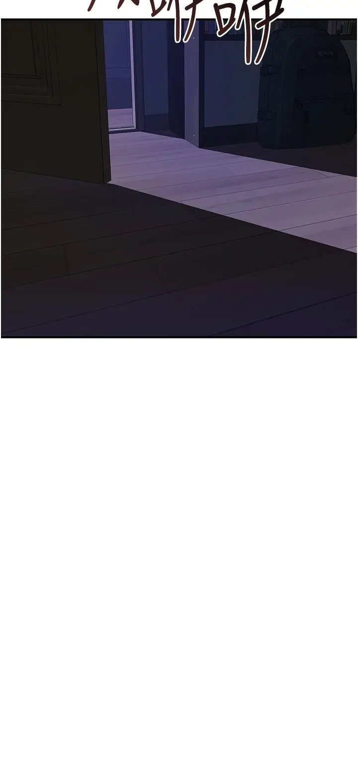 漫画《继母的香味》第1话第94张图