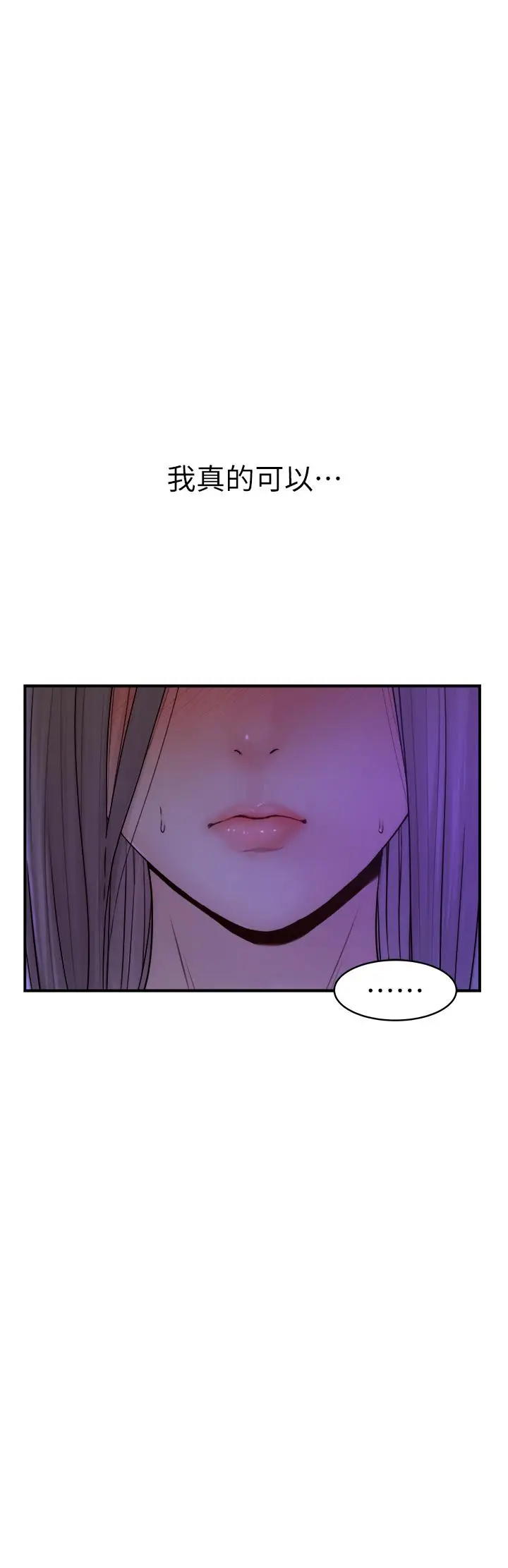 漫画《继母的香味》第1话第96张图