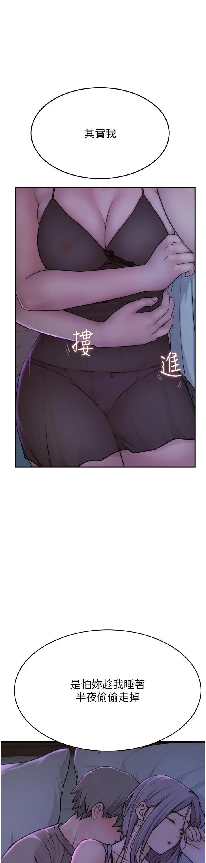 漫画《继母的香味》第2话第11张图