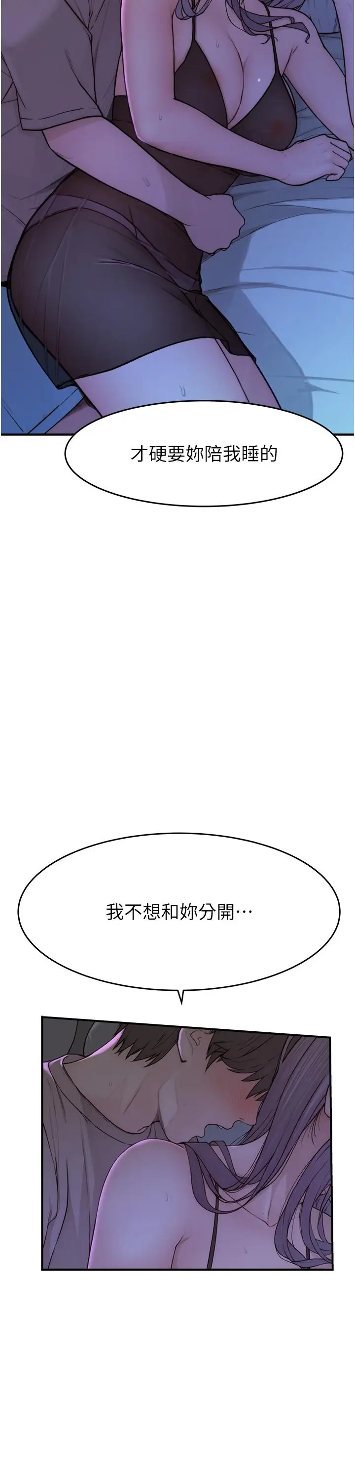 漫画《继母的香味》第2话第12张图