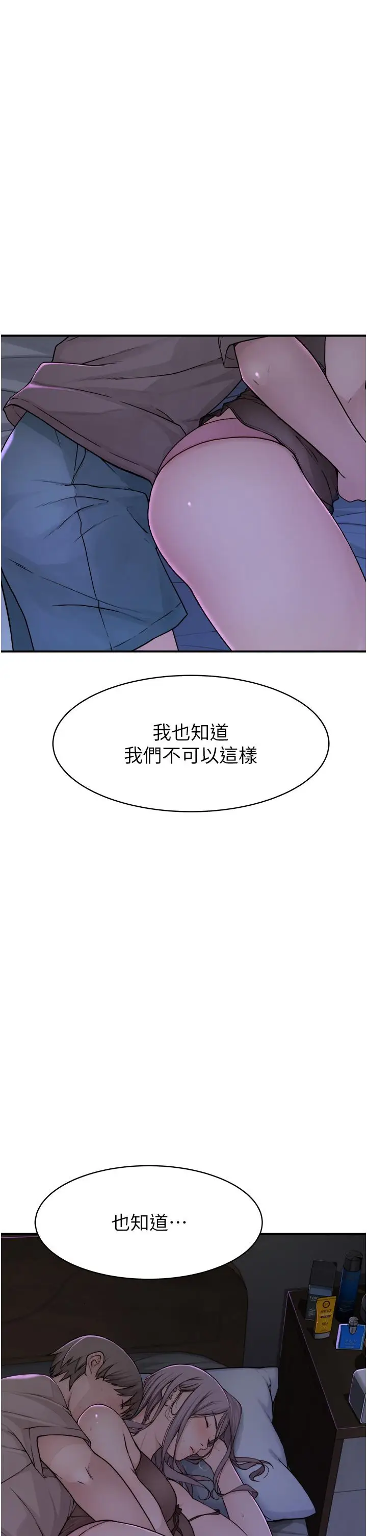 漫画《继母的香味》第2话第13张图