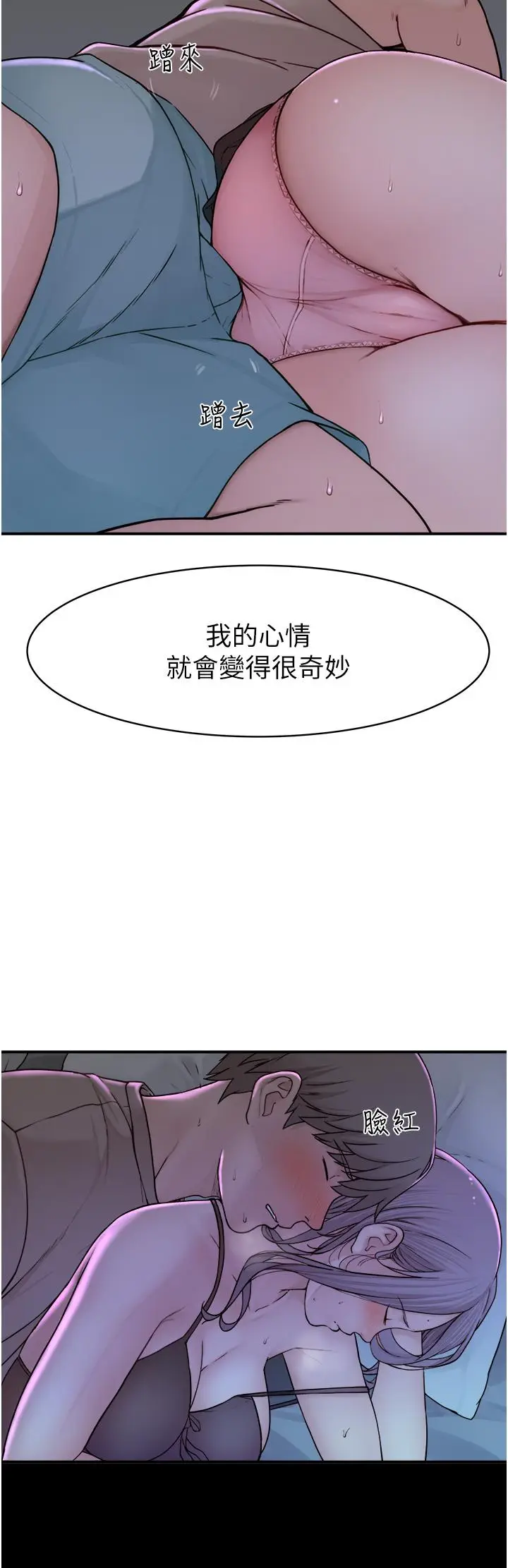 漫画《继母的香味》第2话第16张图