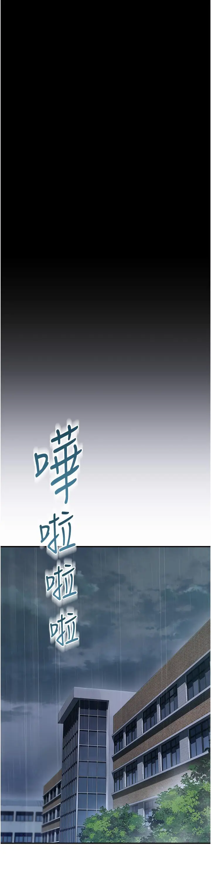 漫画《继母的香味》第2话第17张图