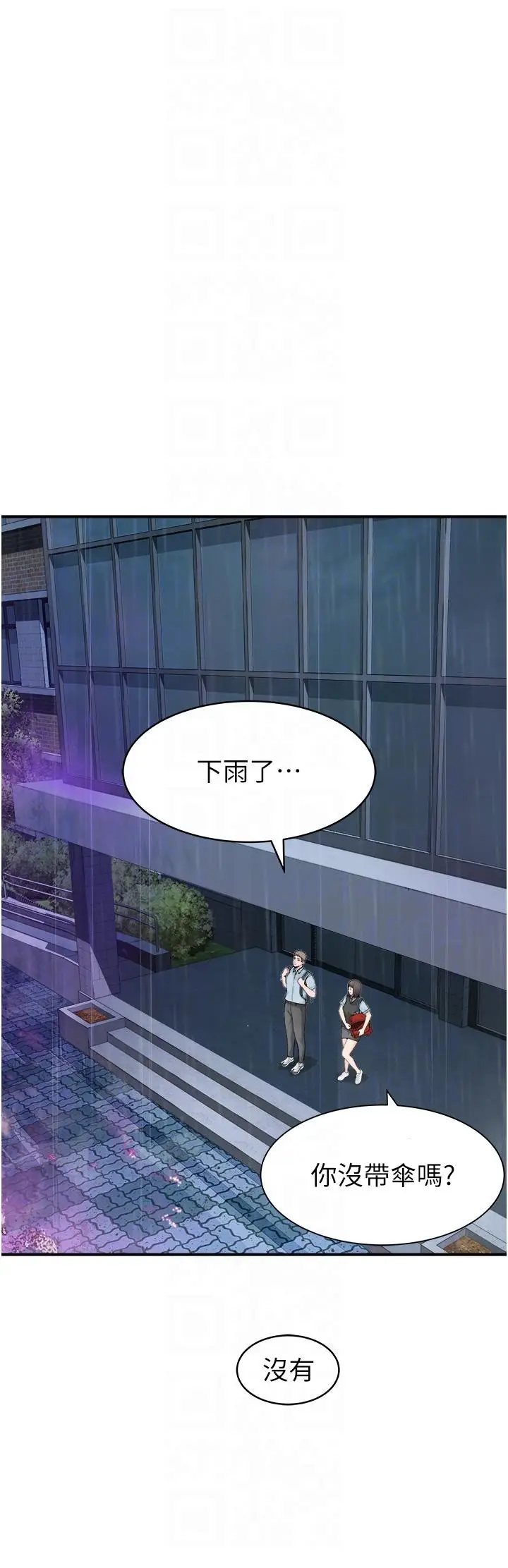 漫画《继母的香味》第2话第18张图