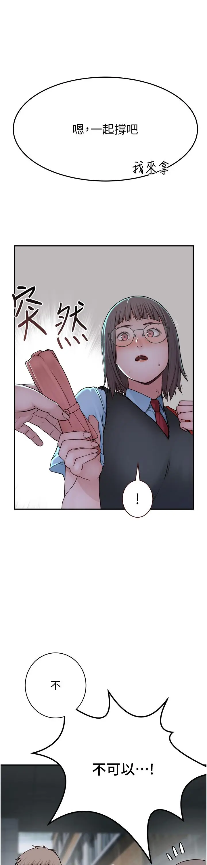 漫画《继母的香味》第2话第21张图