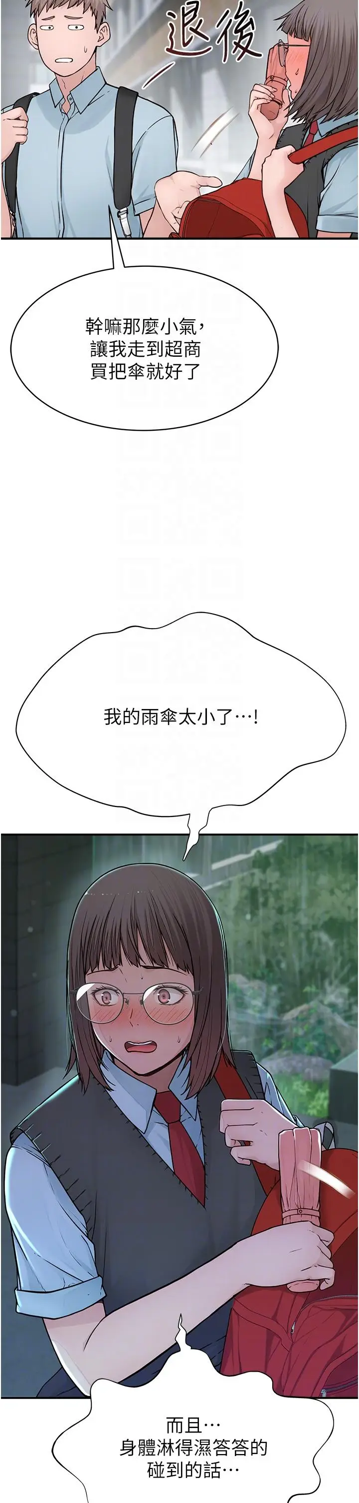 漫画《继母的香味》第2话第22张图