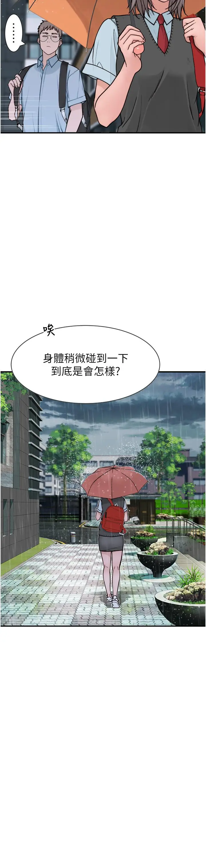漫画《继母的香味》第2话第27张图