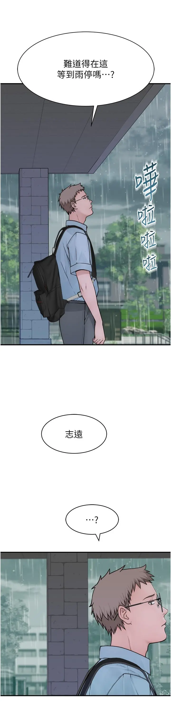 漫画《继母的香味》第2话第29张图