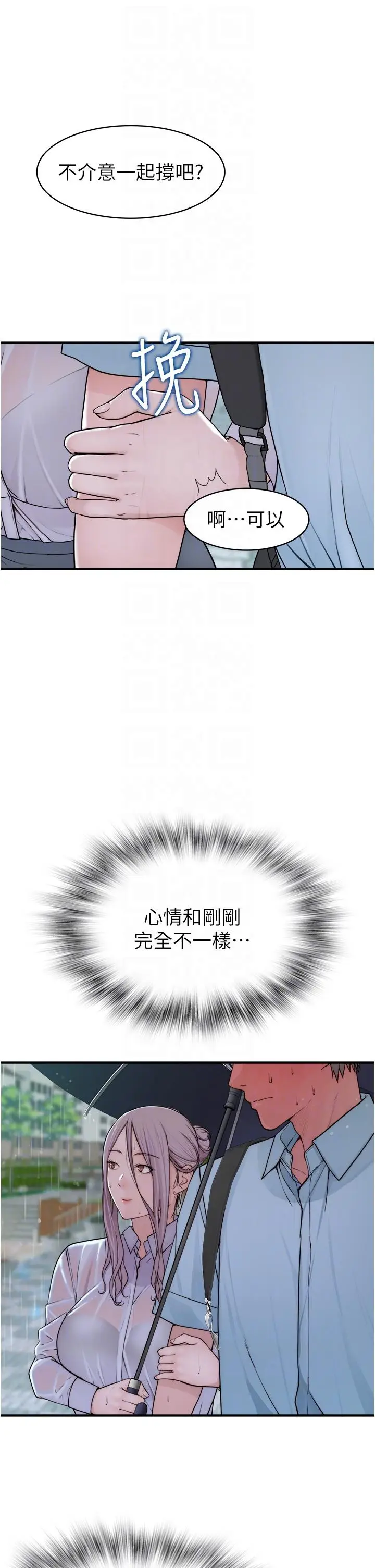 漫画《继母的香味》第2话第34张图
