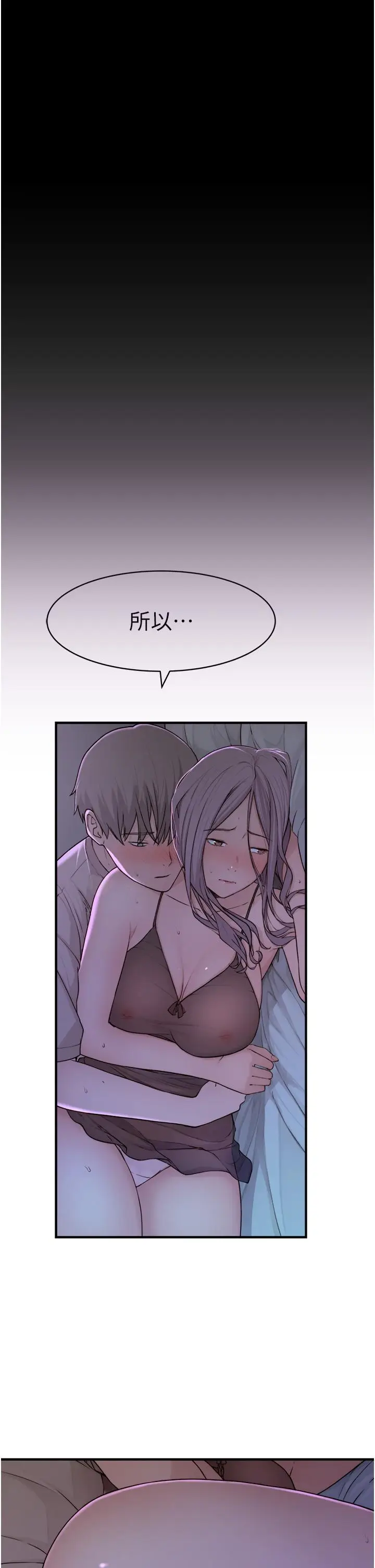 漫画《继母的香味》第2话第36张图