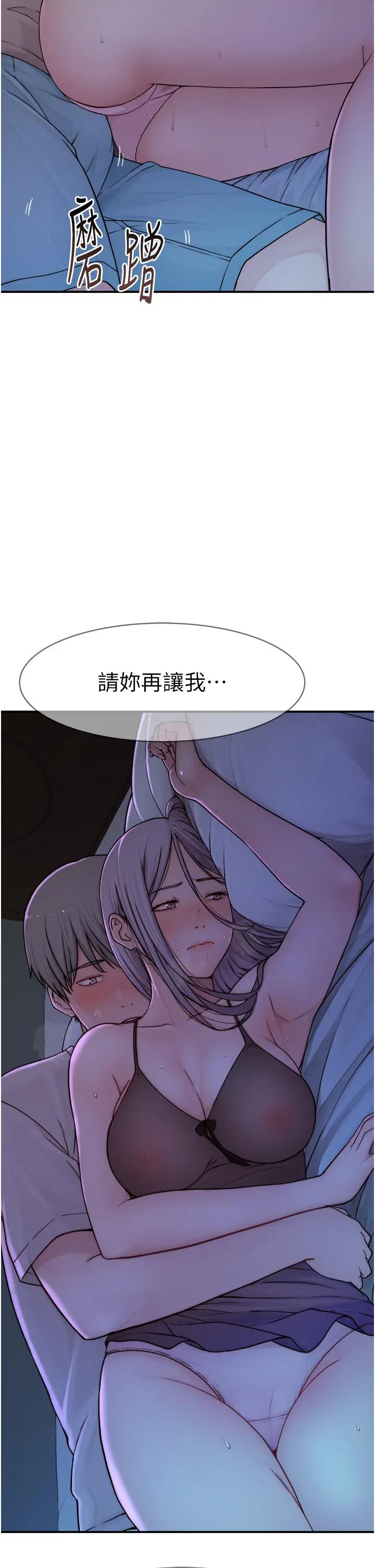 漫画《继母的香味》第2话第37张图