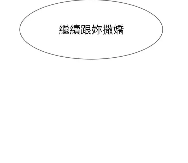 漫画《继母的香味》第2话第38张图